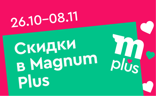 магнум плюс рус.png