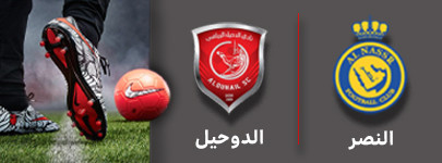 فوتبال النصر و الدوحیل 2 آبان.jpg