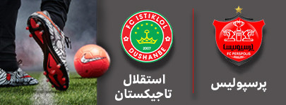 فوتبال پرسپولیس و استقلال تاجیکستان 2 آبان.jpg