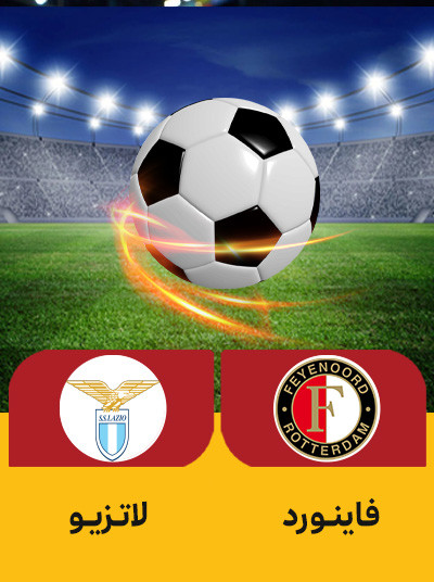 فوتبال فاینورد لاتزیو.jpg