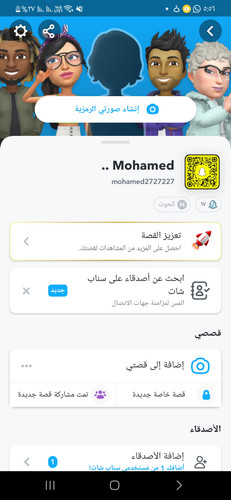 Screenshot ٢٠٢٣١٠٢٠ ١٧٥٦٢٩ Snapchat.jpg