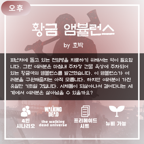 호박 세션카드.png