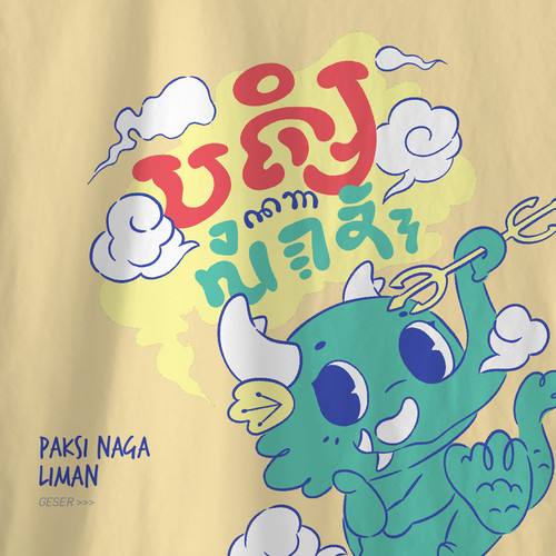 Paksi Naga Liman 01.jpg