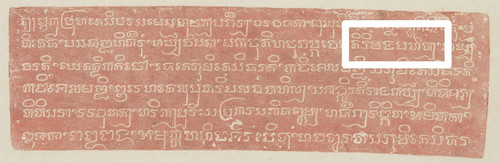 prasasti selamuṇḍi.jpg