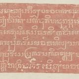 prasasti selamuṇḍi