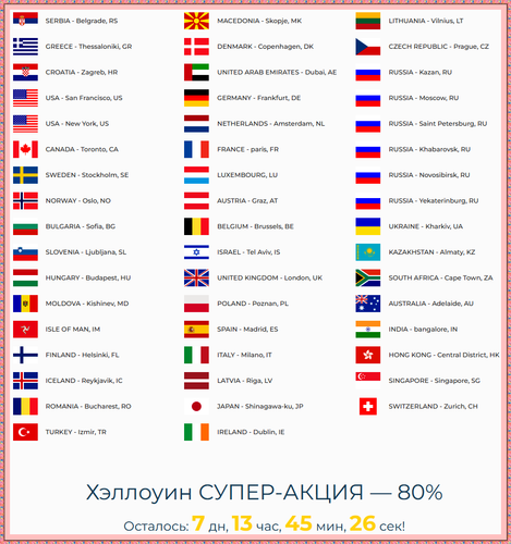 VPN Monster Хэллоуин 2023 Супер Акция !!!.png