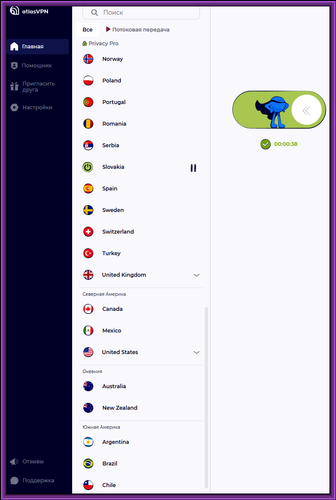Atlas VPN Premium 73 Days.png