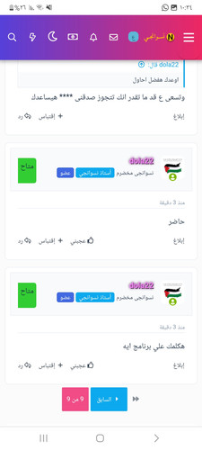 Screenshot ٢٠٢٣١٠٢٠ ٢٢٣٤٠٤ Chrome.jpg