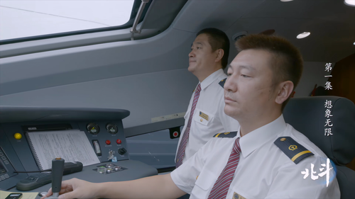 北斗.Bei.Dou.S01E01.2020.2160p.WEB DL.AAC.H265 HDSWEB.mp4 20231021 221545.498.png