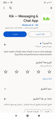 Screenshot ٢٠٢٣ ١٠ ٢٥ ٠٣ ١٥ ٣٥ ٠٨١ com.android.vending.jpg
