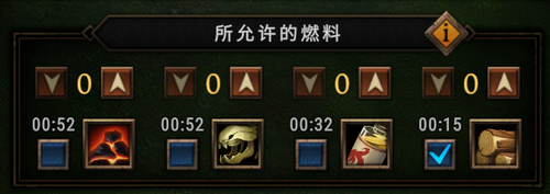 允许的燃料.png