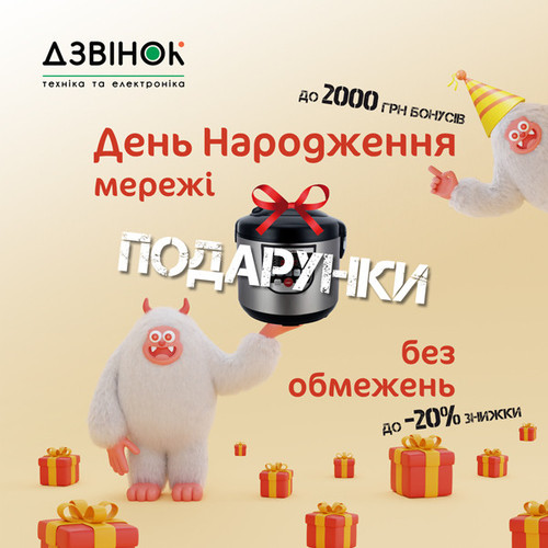ДеньНародженняМережі 600х600.jpg