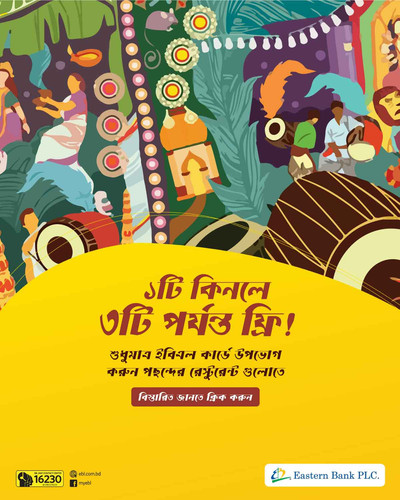 EDM Buy 1 Get 3 Durga Puja Greetings creative for Campaign 2023 RP.jpg