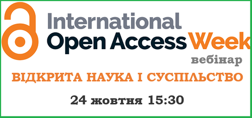 Open+Access+Week+Logo.png