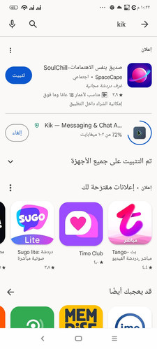 Screenshot ٢٠٢٣ ١٠ ٢٦ ٢٢ ٢٢ ٠٦ ٠٢٣ com.android.vending.jpg