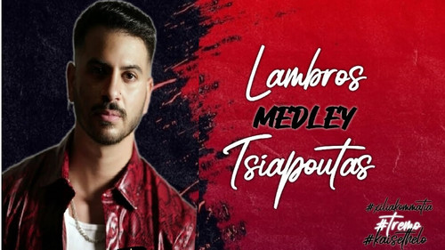 Τσιαπούτας Λάμπρος Medley 2023.jpg