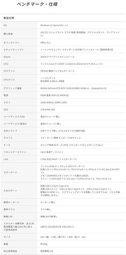 screencapture dospara co jp TC30 MC13171 SN4497 html 2023 10 27 15 04 09.png