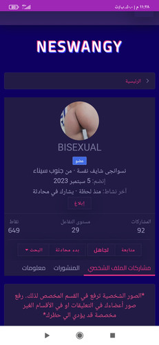 Screenshot ٢٠٢٣ ١٠ ٢٠ ٢٣ ٢٨ ٤٥ ٩٢٦ com.android.chrome.jpg