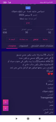 Screenshot ٢٠٢٣ ١٠ ٢٠ ٢٣ ٣٣ ٢١ ٥٠٤ com.android.chrome.jpg