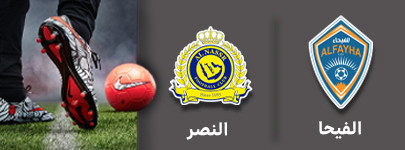 فوتبال الفیحا و النصر 6 آبان.jpg