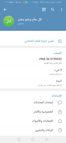 Screenshot 20231026 123939 org.telegram.messenger.jpg