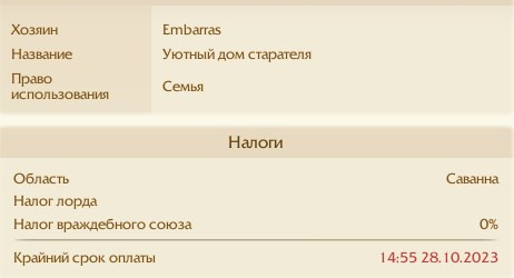 archeage 2023 10 23 23 04 47.jpg