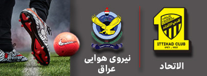 فوتبال الاتحاد و نیروی هوایی عراق 1 آبان.jpg