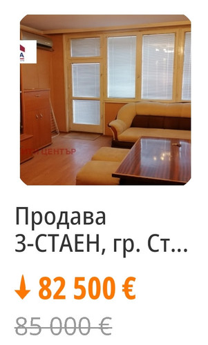 SmartSelect 20231026 142130 Bazarbg.jpg