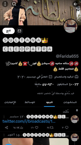Screenshot ٢٠٢٣١٠٢٥ ١٦٥٣٥٨ X.jpg