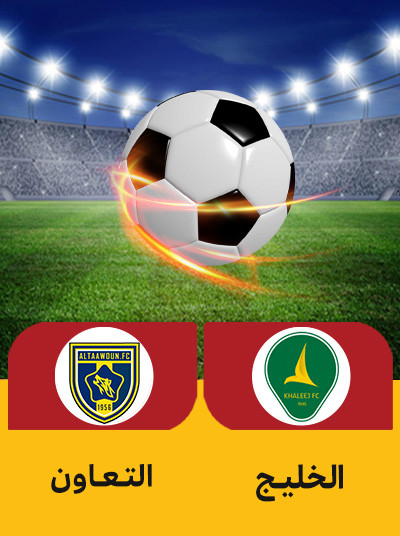 الخلیج التعاون.jpg