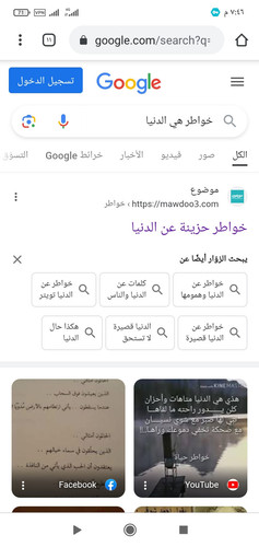 Screenshot ٢٠٢٣ ١٠ ٢٢ ١٩ ٤٦ ٥٩ ٨٢٦ com.android.chrome.jpg