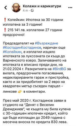 КОПЕИКАТА ИЗПЛАТИ ЖИЛИЩЕТО 1.jpg