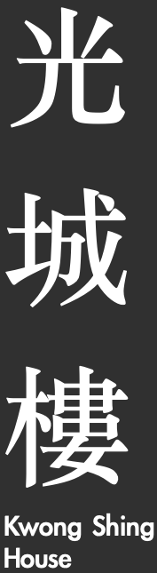 11.光城樓.png