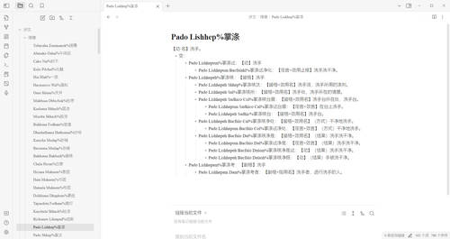 Pado Lishhep%掌涤.png