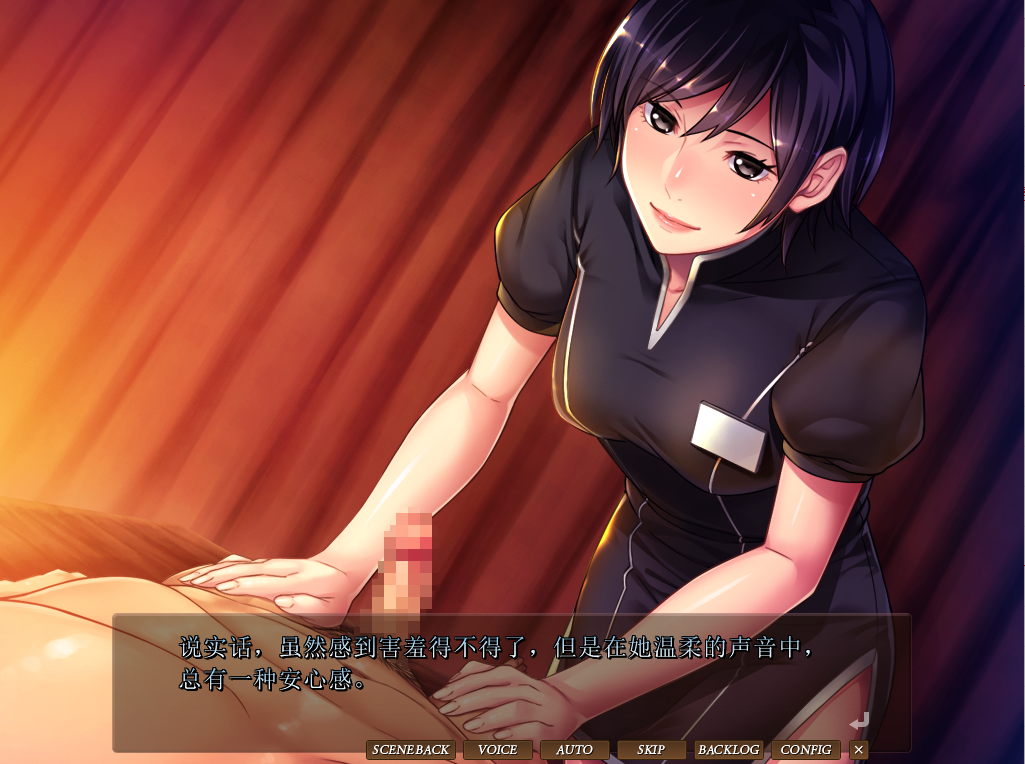 【拔作ADV/汉化】リラクゼーション優美 ～貴方だけの秘密の癒し～[+全CG存档]【PC/380M】