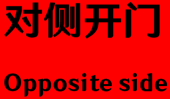 Opposite door.png