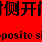 Opposite door