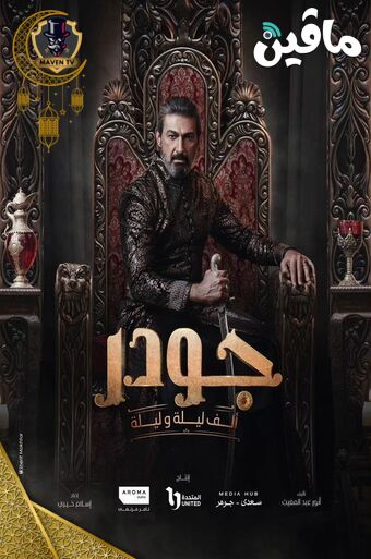 جودر.jpg