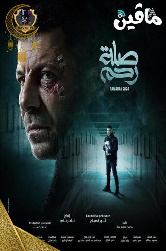 صلة رحم.jpg
