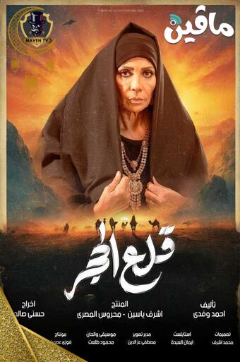 قلع الحجر.jpg
