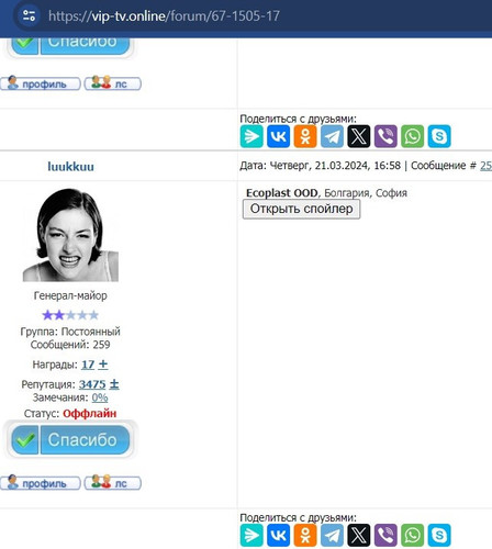 viptvonline