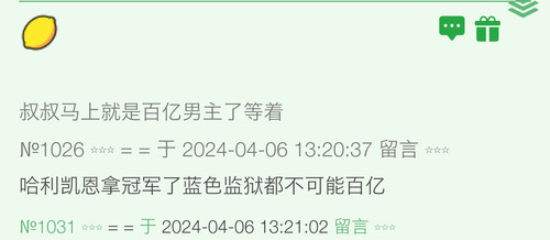 Screenshot 2024 04 06 18 14 51 003 浏览器.jpg