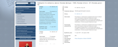 Bykowski Tatar Fond 1343 Opis 57 Delo 93.png