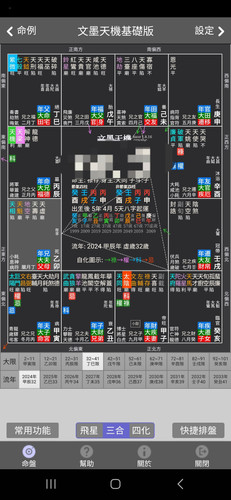 紫微斗數.jpg