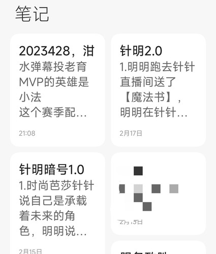 Screenshot 2024 04 06 23 35 59 159 com.miui.notes edit.jpg