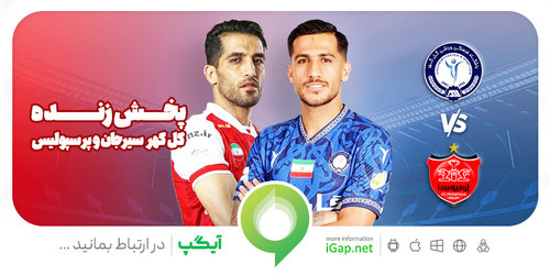 social posh notif live gol gohare sirjan & perspolis 14030119.jpg