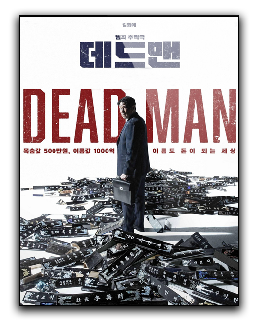 Trup / Dead Man / Dedeumaen (2024) 1080p.WEB-DL.H264.DTS2.0-NEO / Lektor PL