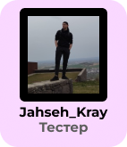 tester obichn jk.png