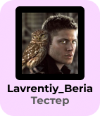 tester obichn lb.png