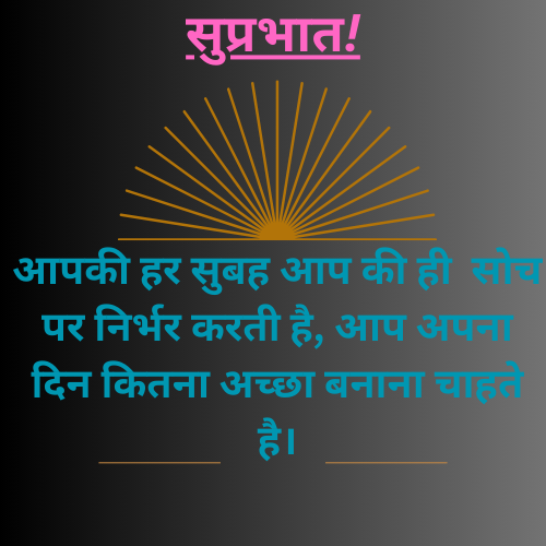 ज़िंदगी एक आईने की तरह है,ये तभी मुस्कुराएगी जब आप मुस्कुराएंगे। (4).png